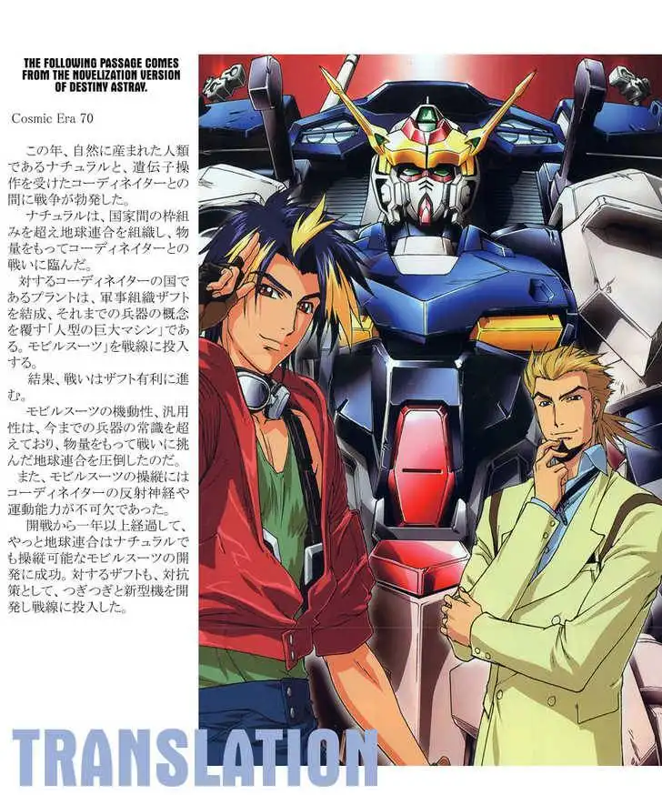 Mobile Suit Gundam SEED Destiny Astray Chapter 2 166